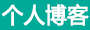讯论